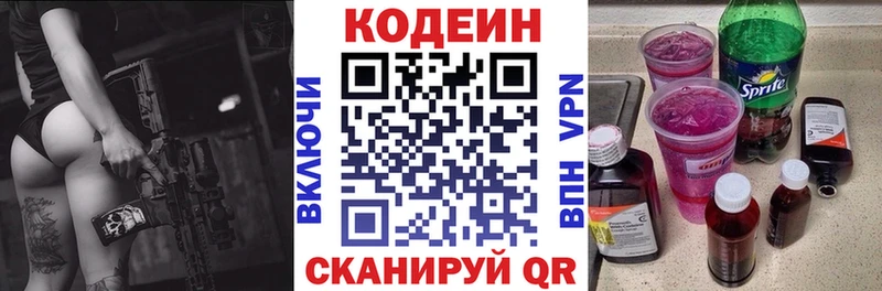 где продают наркотики  Белово  это как зайти  Кодеиновый сироп Lean Purple Drank 