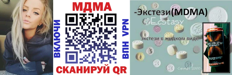 продажа наркотиков  кракен сайт  МДМА Molly  Белово 