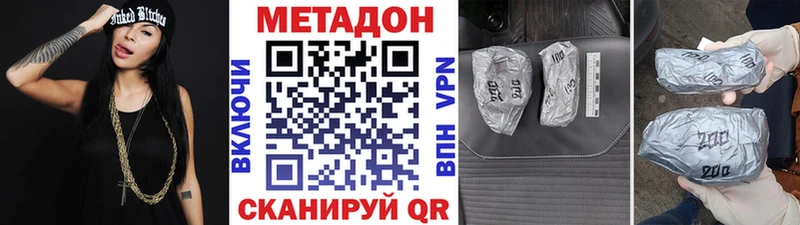 ссылка на мегу рабочий сайт  Белово  МЕТАДОН кристалл 